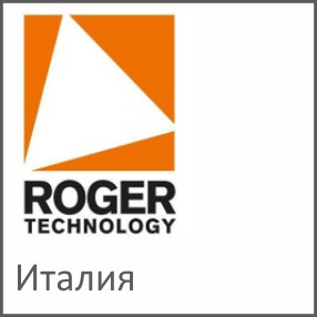 автоматика roger
