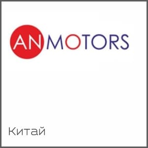 an-motors-kytaj